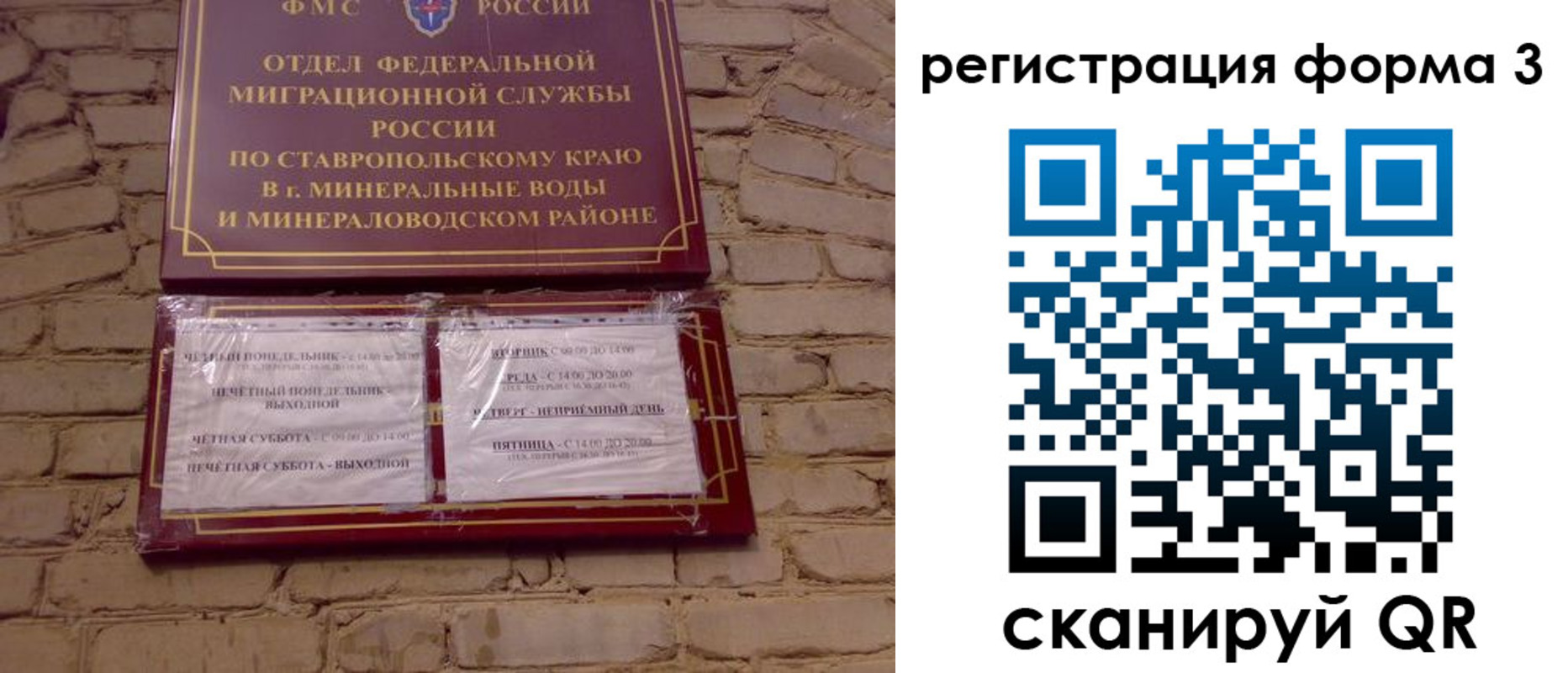 регистрация в Новозыбкове