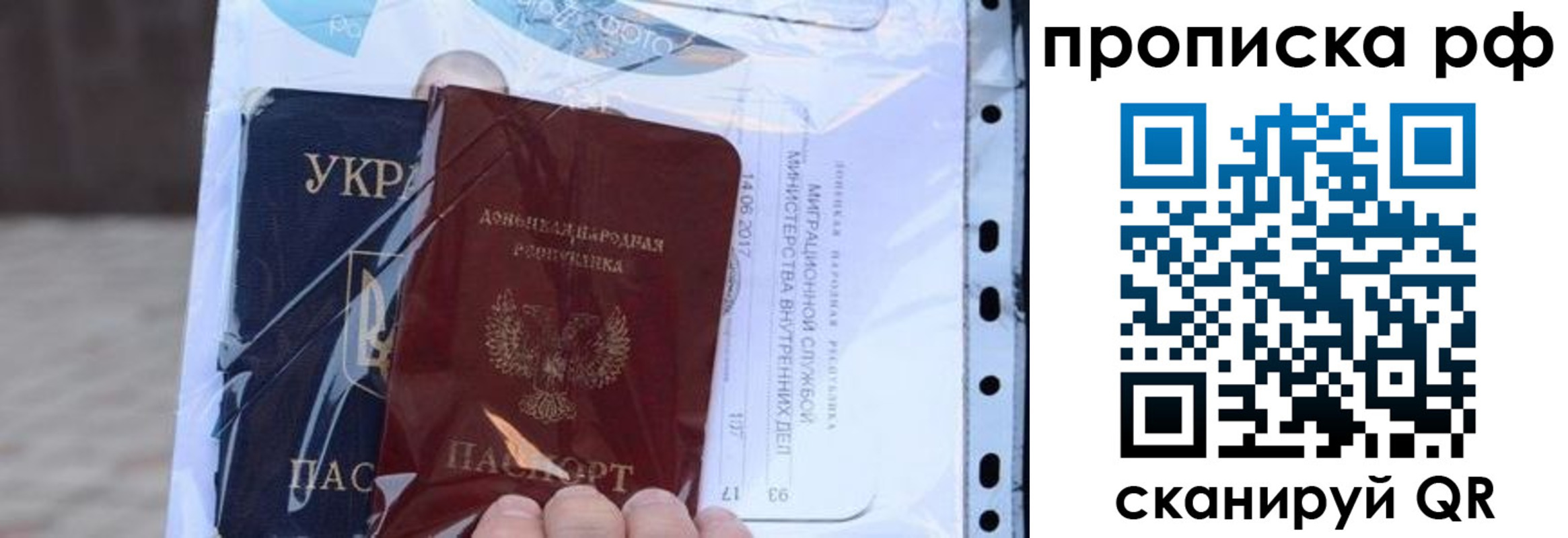 прописка от собственника в Новозыбкове